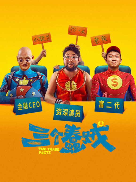 短篇结构荒野四季