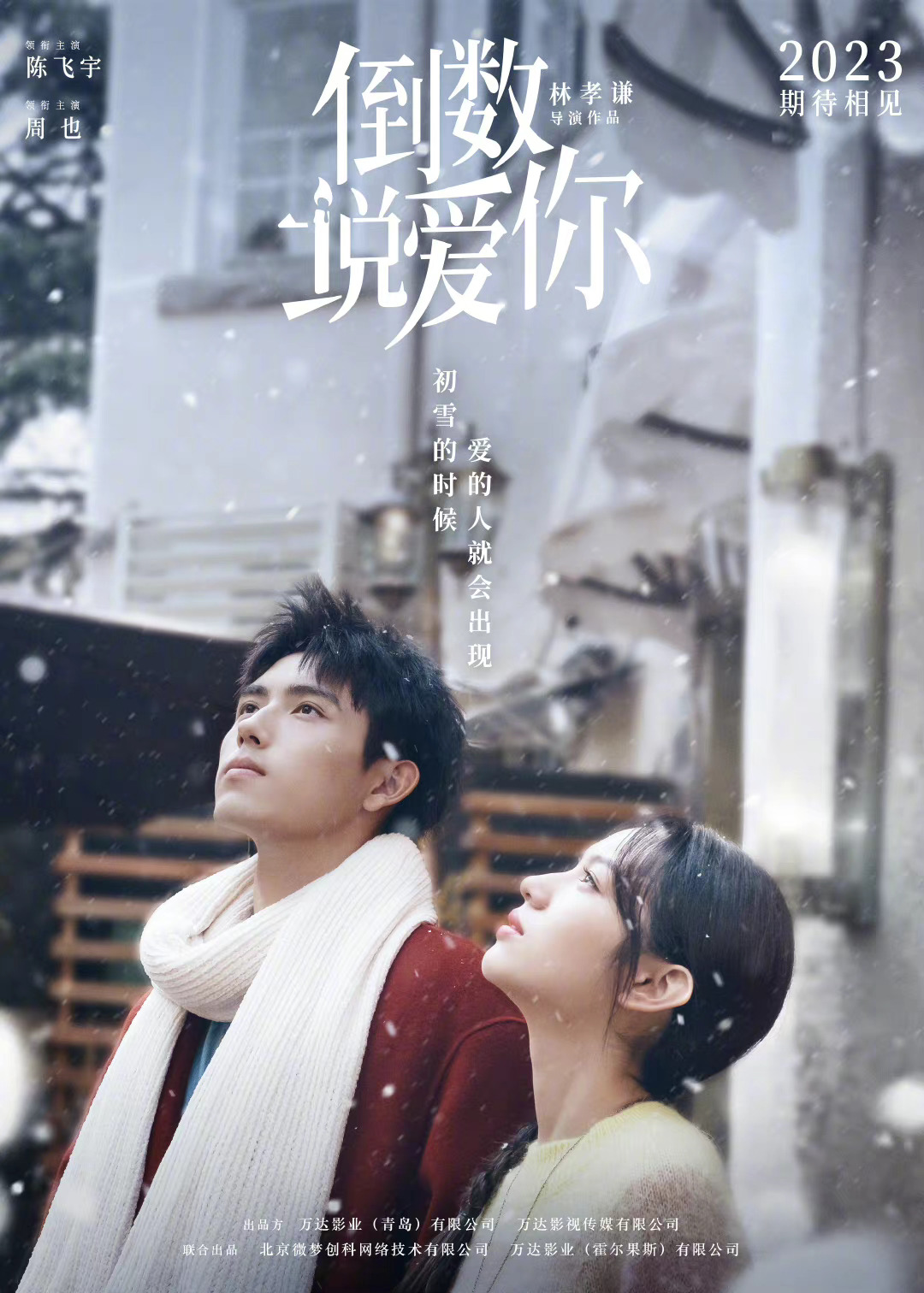 长线叙事高考一年